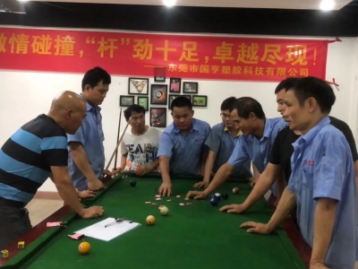 激情碰撞 卓越盡現(xiàn)！——2022年度國(guó)亨公司桌球比賽完美收桿